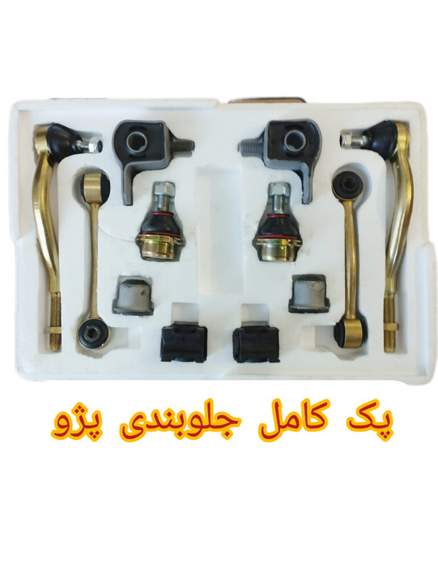 پک جلوبندی پژو